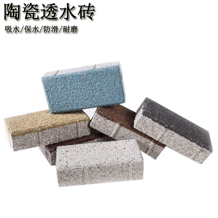 仿石透水磚的養護時間是多少 J